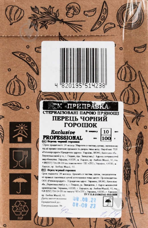 Перец черный горошек 100 г Приправка - фото 11