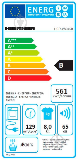Сушильная машина Heinner HCD-V804SB - фото 6