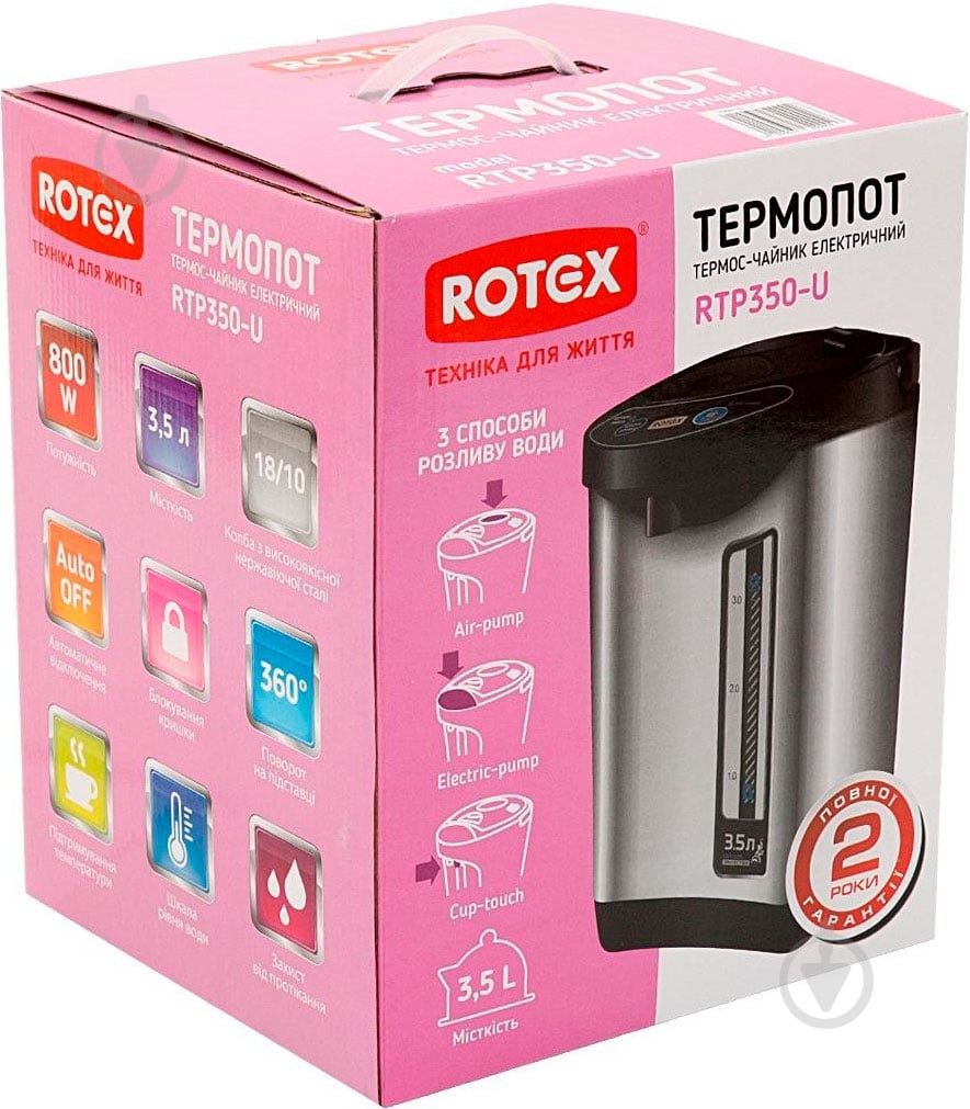 Термопот Rotex RTP350-U - фото 4 Термопот Rotex RTP350-U - фото 4