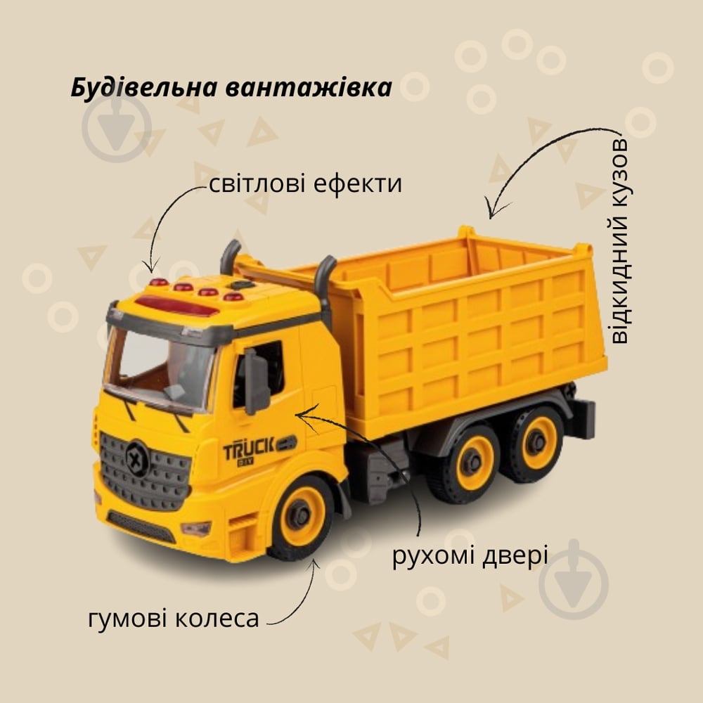 Автоконструктор Самосвал 1:24 532.01.90 - фото 7