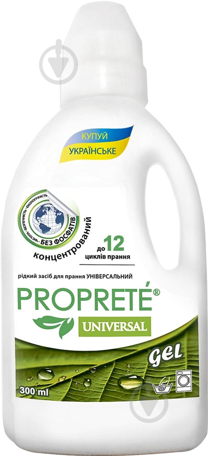 Гель для машинной и ручной стирки Proprete Universal 0,3 л - фото 1
