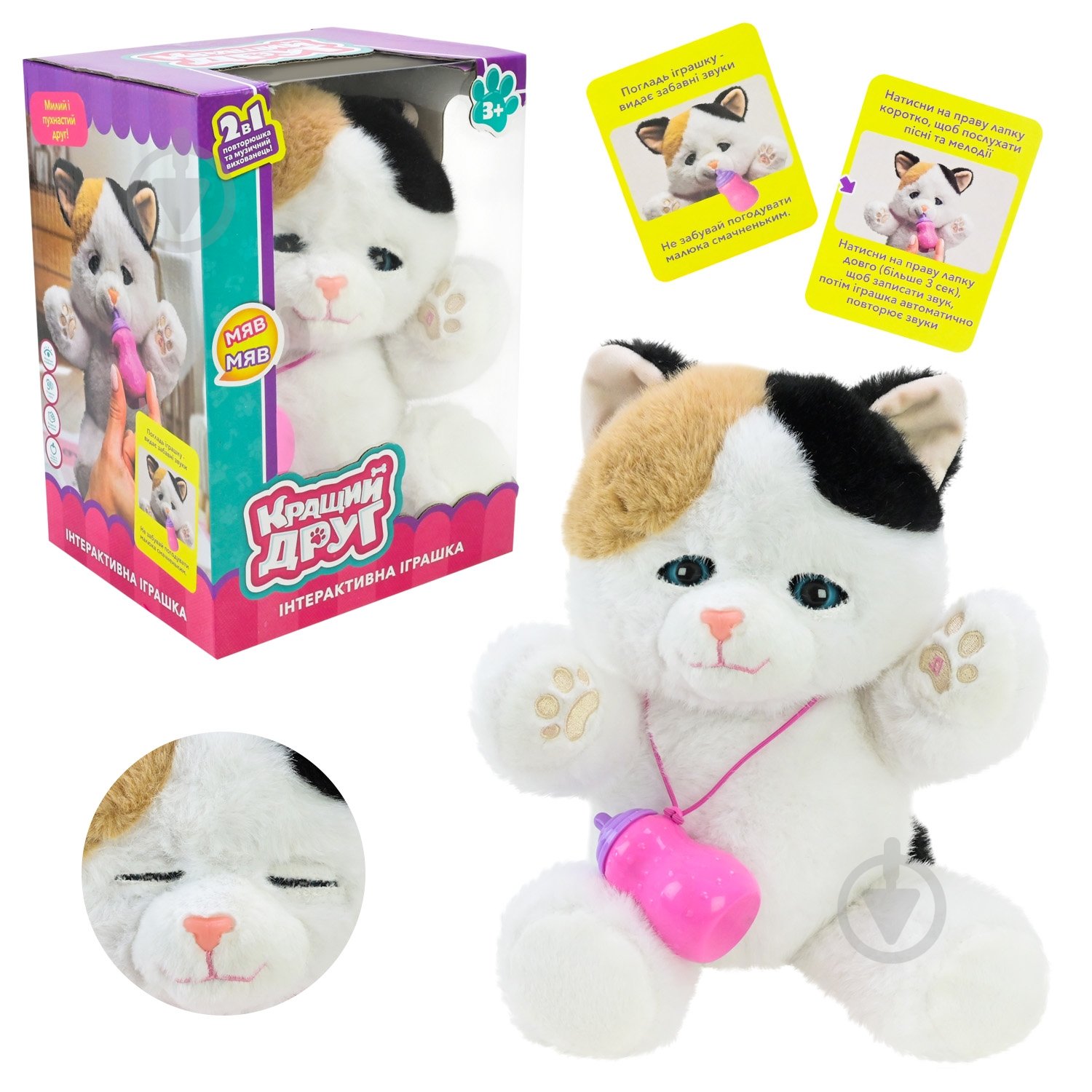 Игрушка мягкая интерактивная Shantou BF2512 - фото 1 Игрушка мягкая интерактивная Shantou BF2512 - фото 1