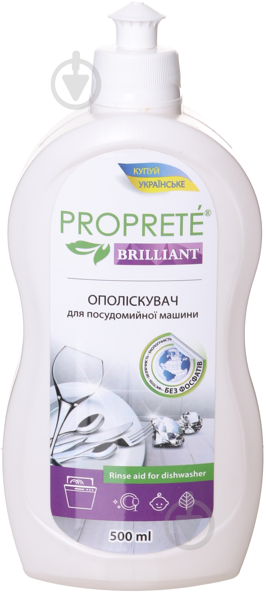 Ополаскиватель для посудомоечных машин Proprete Brilliant 0,5 л - фото 1