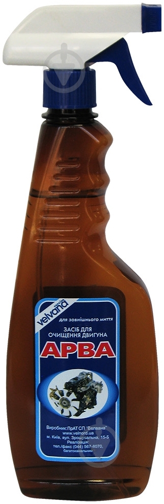 Средство для мытья двигателя спрей АРВА 400мл - фото 1