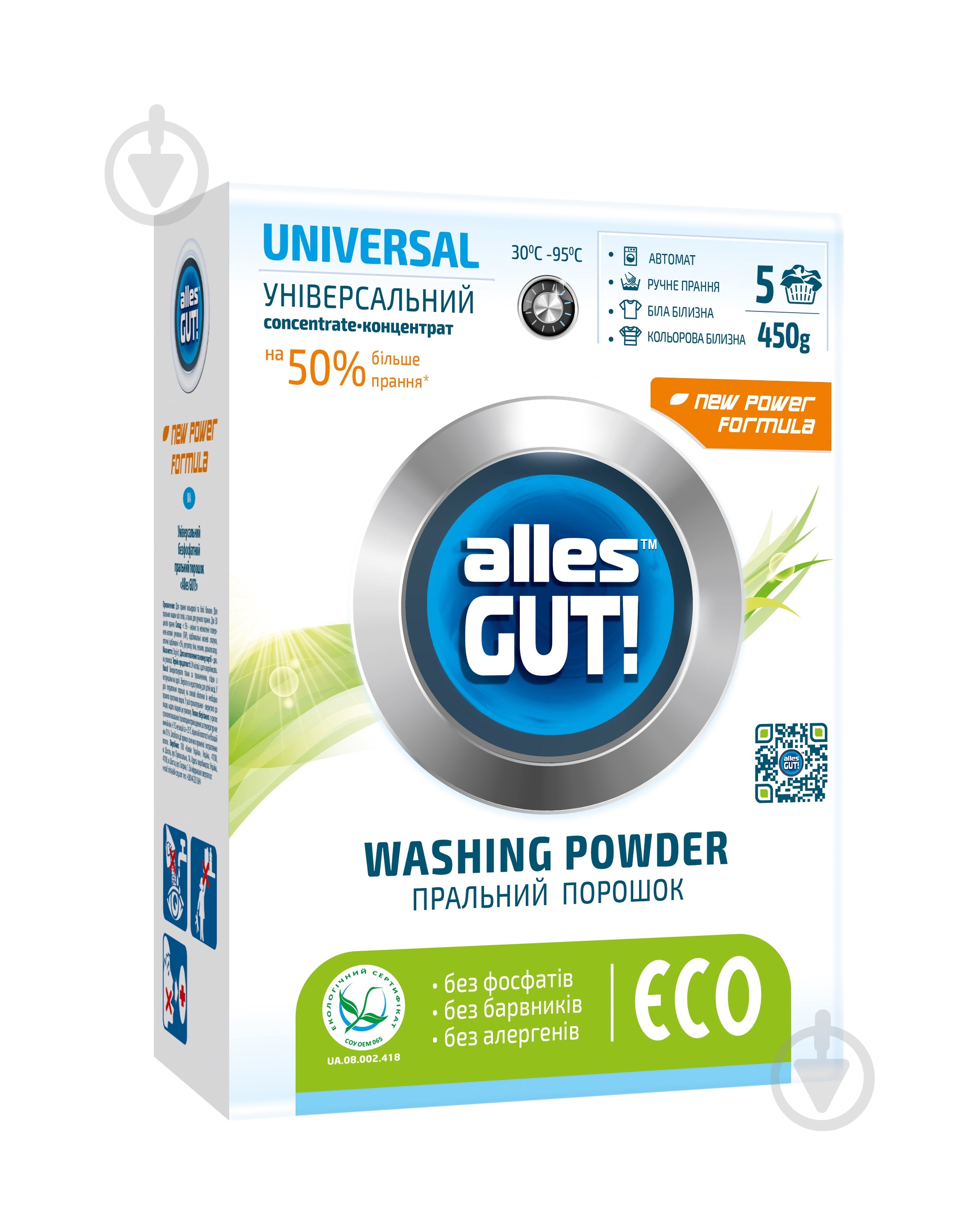 Пральний порошок для машинного та ручного прання Alles GUT! ECO універсальний 0,45 кг - фото 1