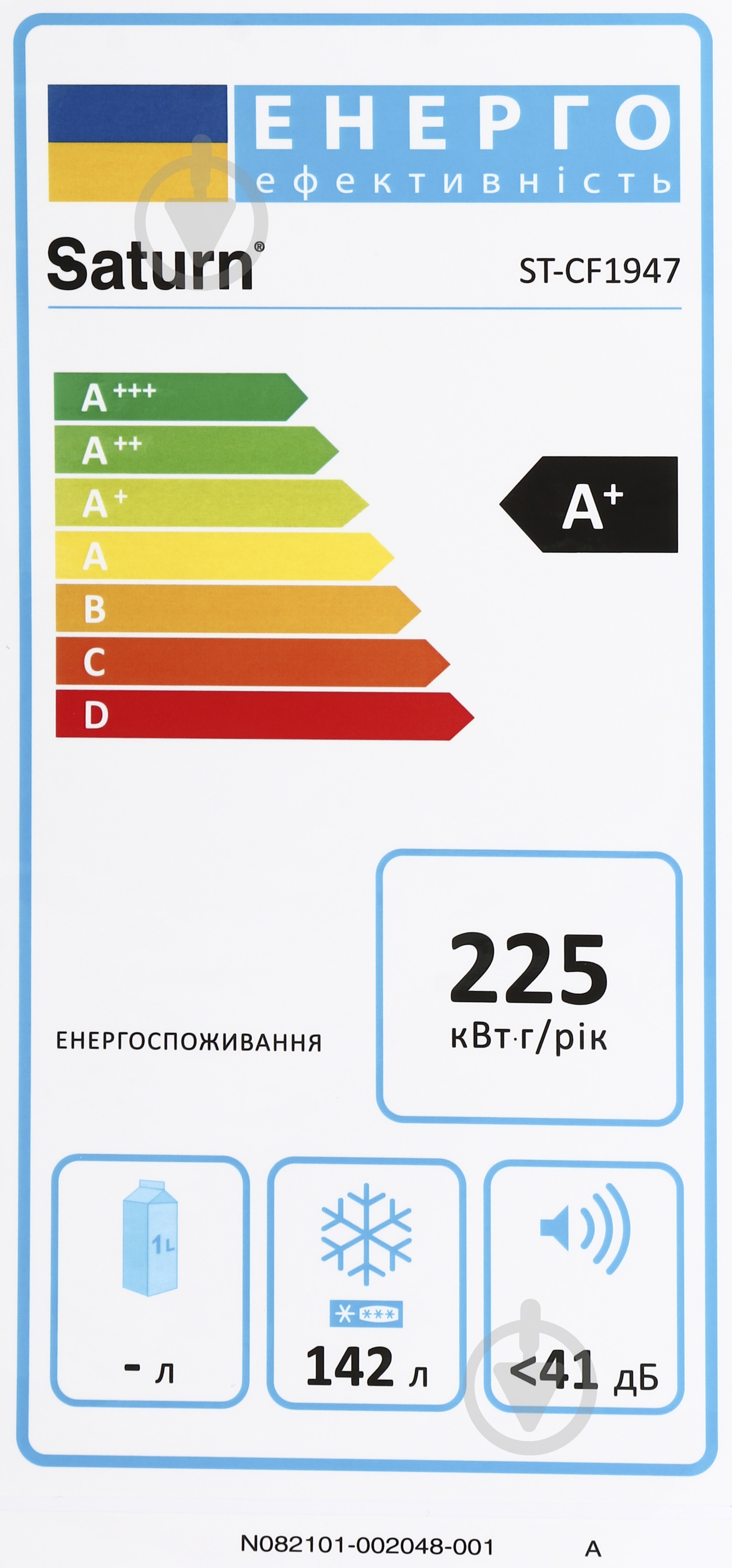 Морозильный ларь Saturn ST-CF1947 - фото 6