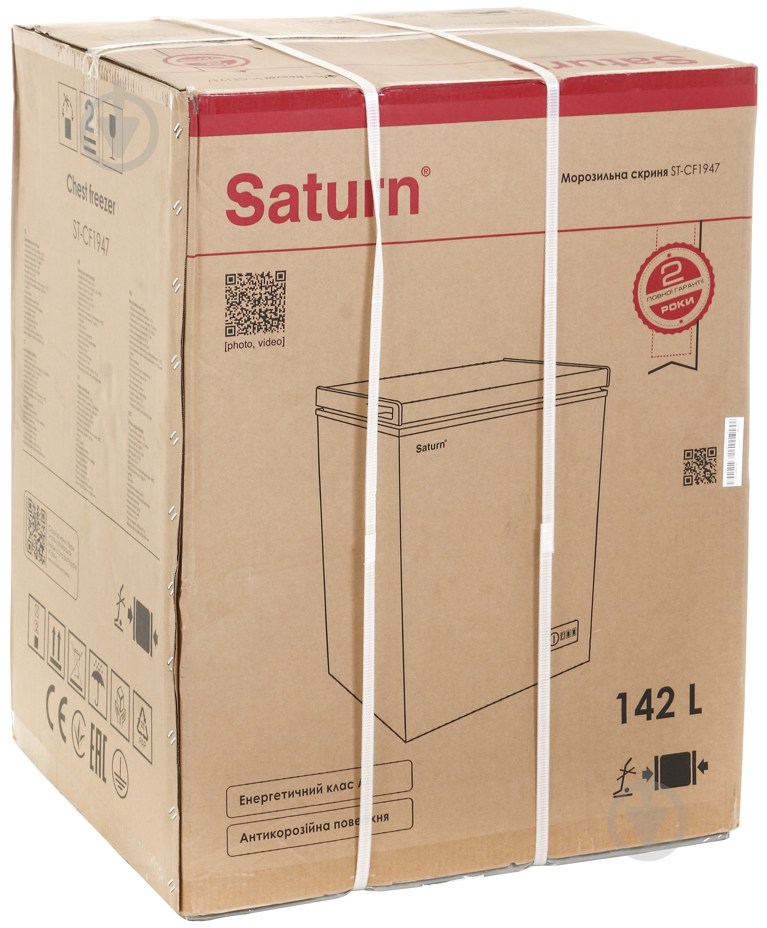 Морозильный ларь Saturn ST-CF1947 - фото 5