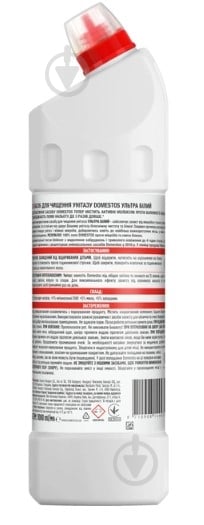 Засіб для чищення Domestos Ультра білий 1 л - фото 2