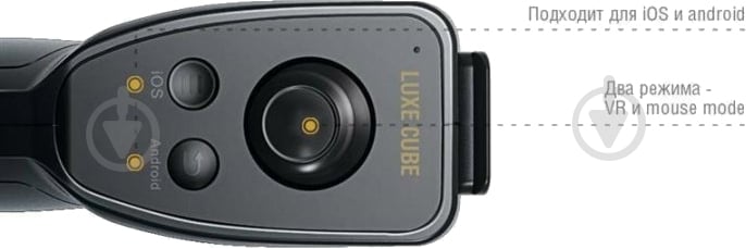 Контроллер Luxe Cube для очков виртуальной реальности VR Black (8886668686181) - фото 2