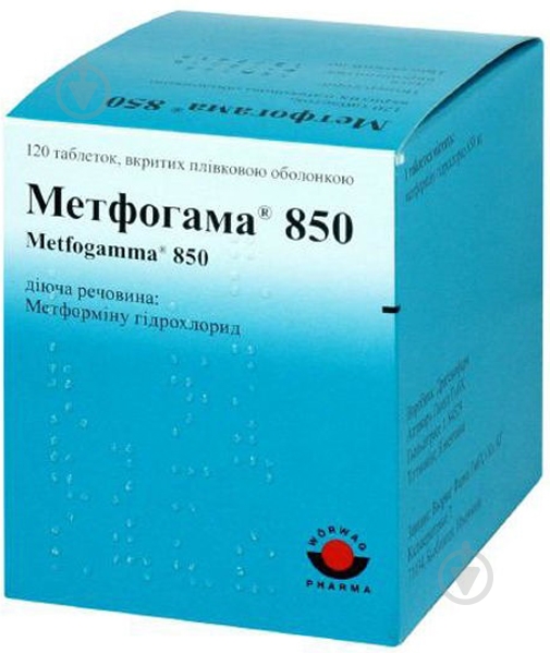 Метфогама в/плів. обол. по 850 мг №120 (10х12) таблетки 850 мг - фото 1 Метфогама в/плів. обол. по 850 мг №120 (10х12) таблетки 850 мг - фото 1