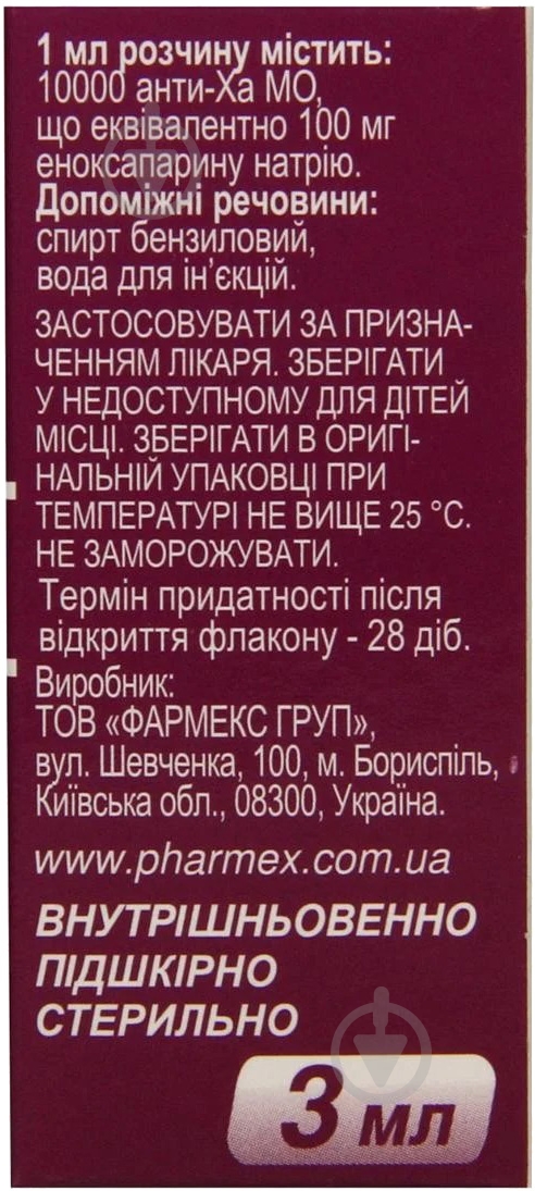 Еноксапарин-Фармекс д/ін. 10000 анти-Ха МО/мл по 3 мл №1 у флак. багатодоз. розчин - фото 3