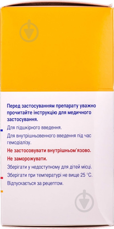 Клексан д/ін. 10000 анти-Ха МО/мл (4000 анти-Ха МО) по 0.4 мл №10 (2х5) у шпр.-доз. розчин - фото 2