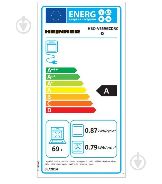 Духовой шкаф Heinner HBO-V659GCDRC-IX - фото 2