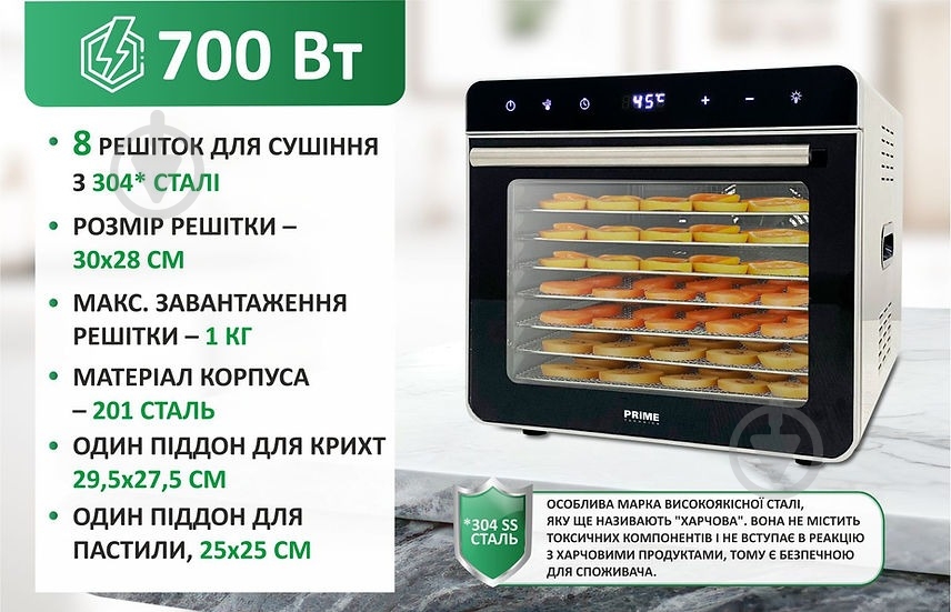 Сушарка PRIME Technics Technics PFD 708 S (211004) - фото 10