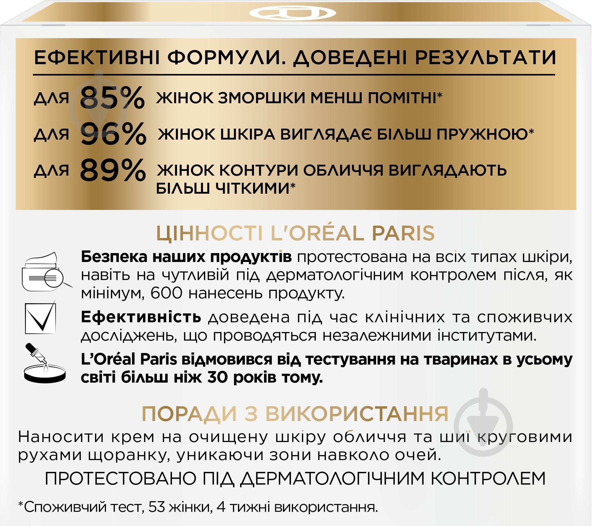 Крем для обличчя денний L'Oreal Paris Тріо Актив Вік Експерт 45+ 50 мл - фото 4