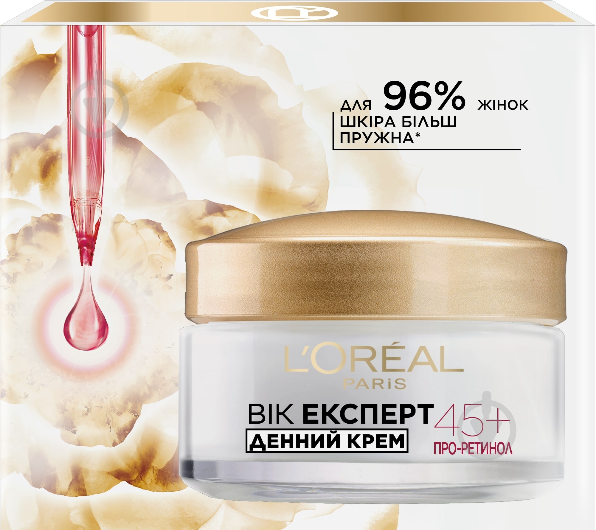 Крем для обличчя денний L'Oreal Paris Тріо Актив Вік Експерт 45+ 50 мл - фото 3