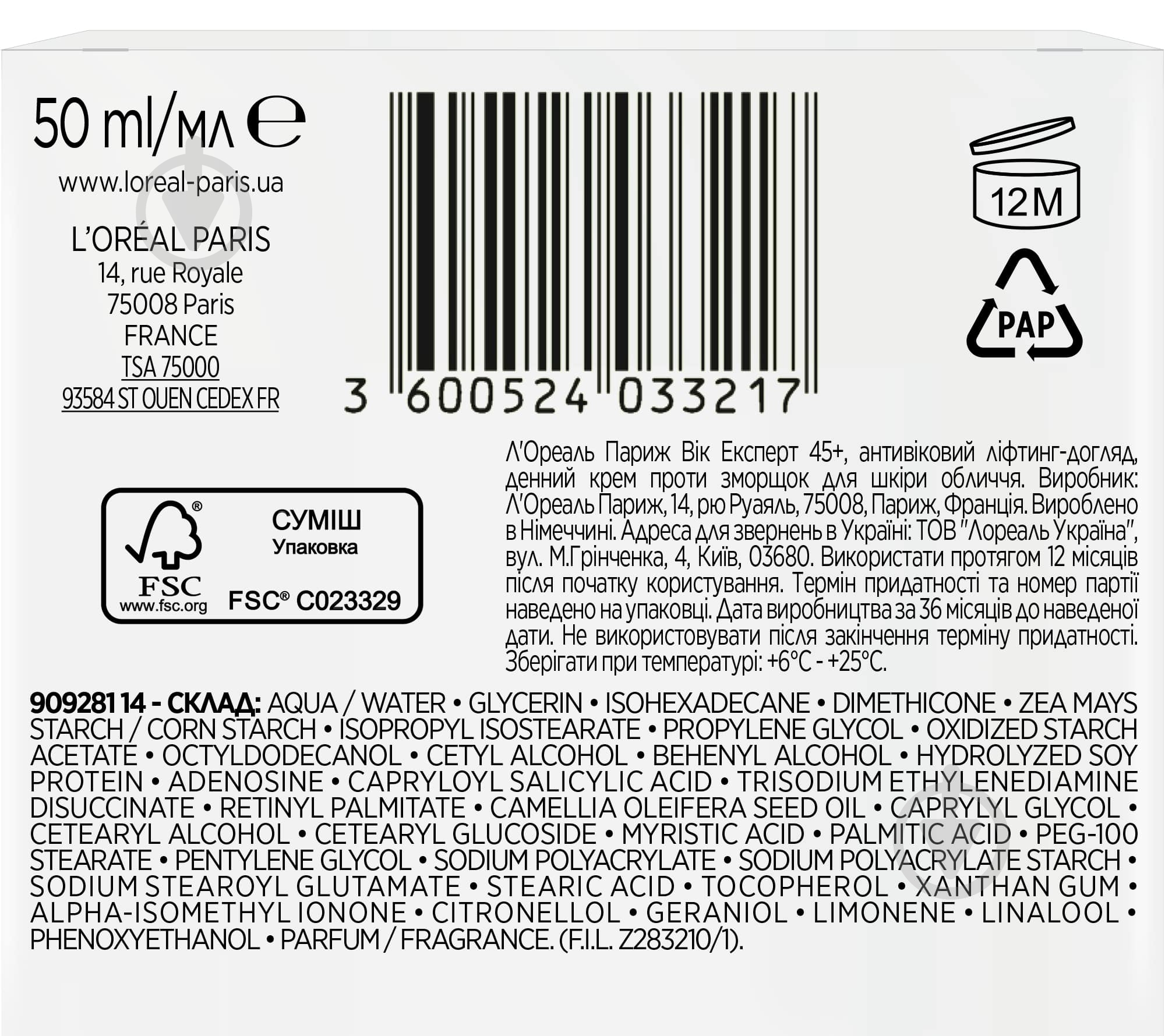 Крем для обличчя денний L'Oreal Paris Тріо Актив Вік Експерт 45+ 50 мл - фото 5