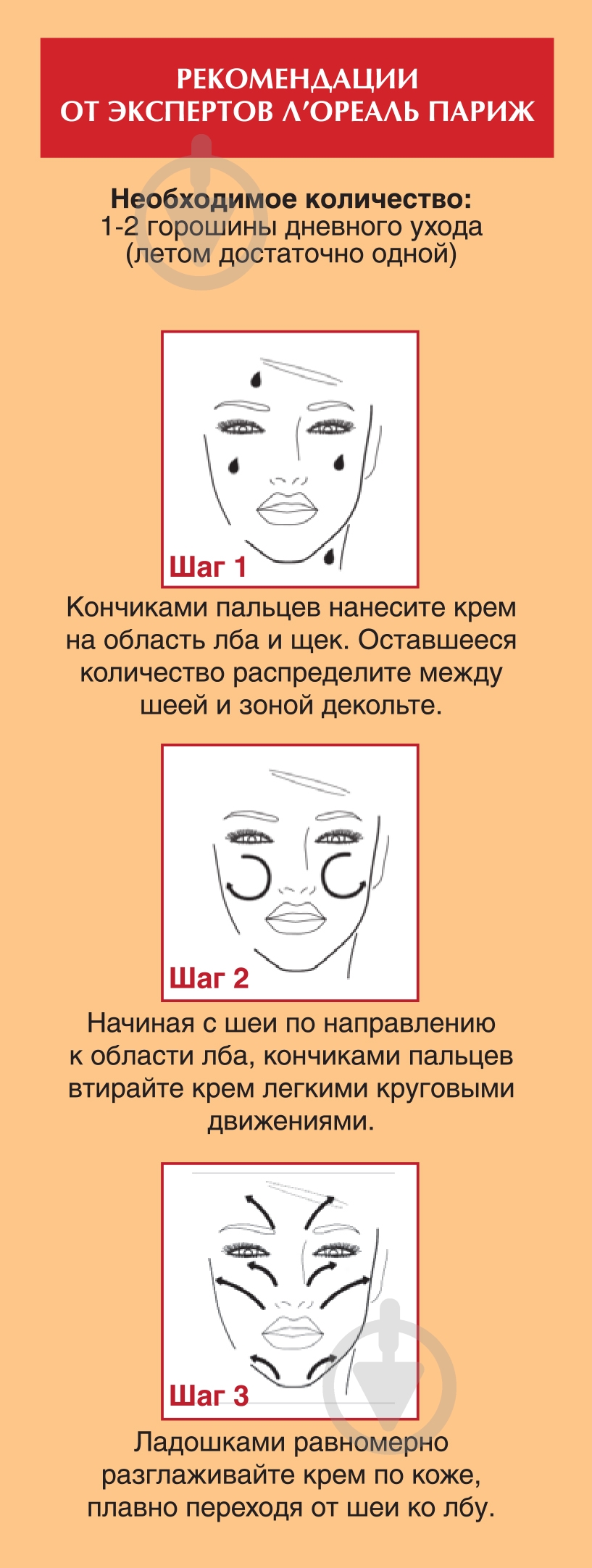 Крем для обличчя денний L'Oreal Paris Тріо Актив Вік Експерт 45+ 50 мл - фото 7