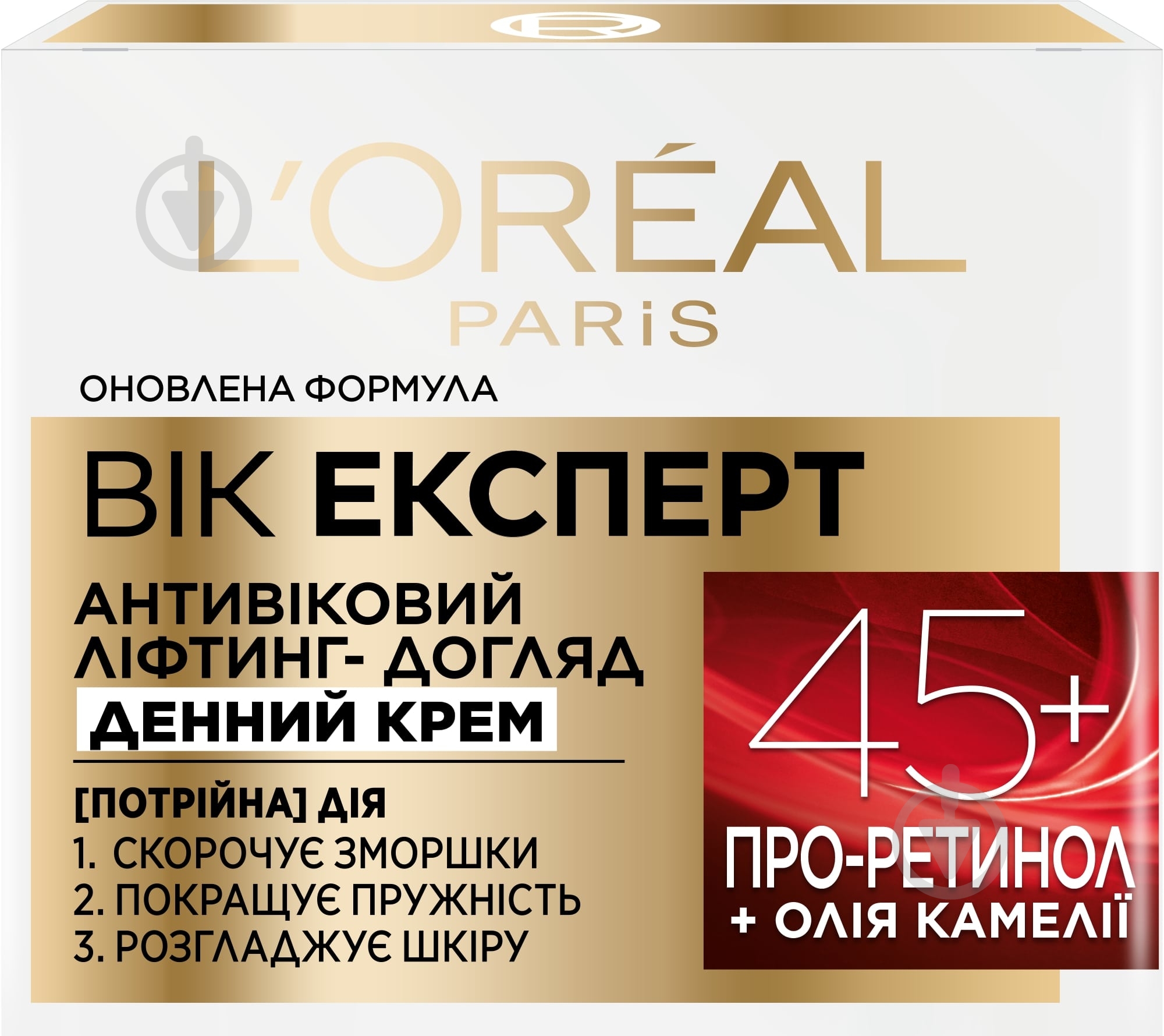 Крем для обличчя денний L'Oreal Paris Тріо Актив Вік Експерт 45+ 50 мл - фото 2