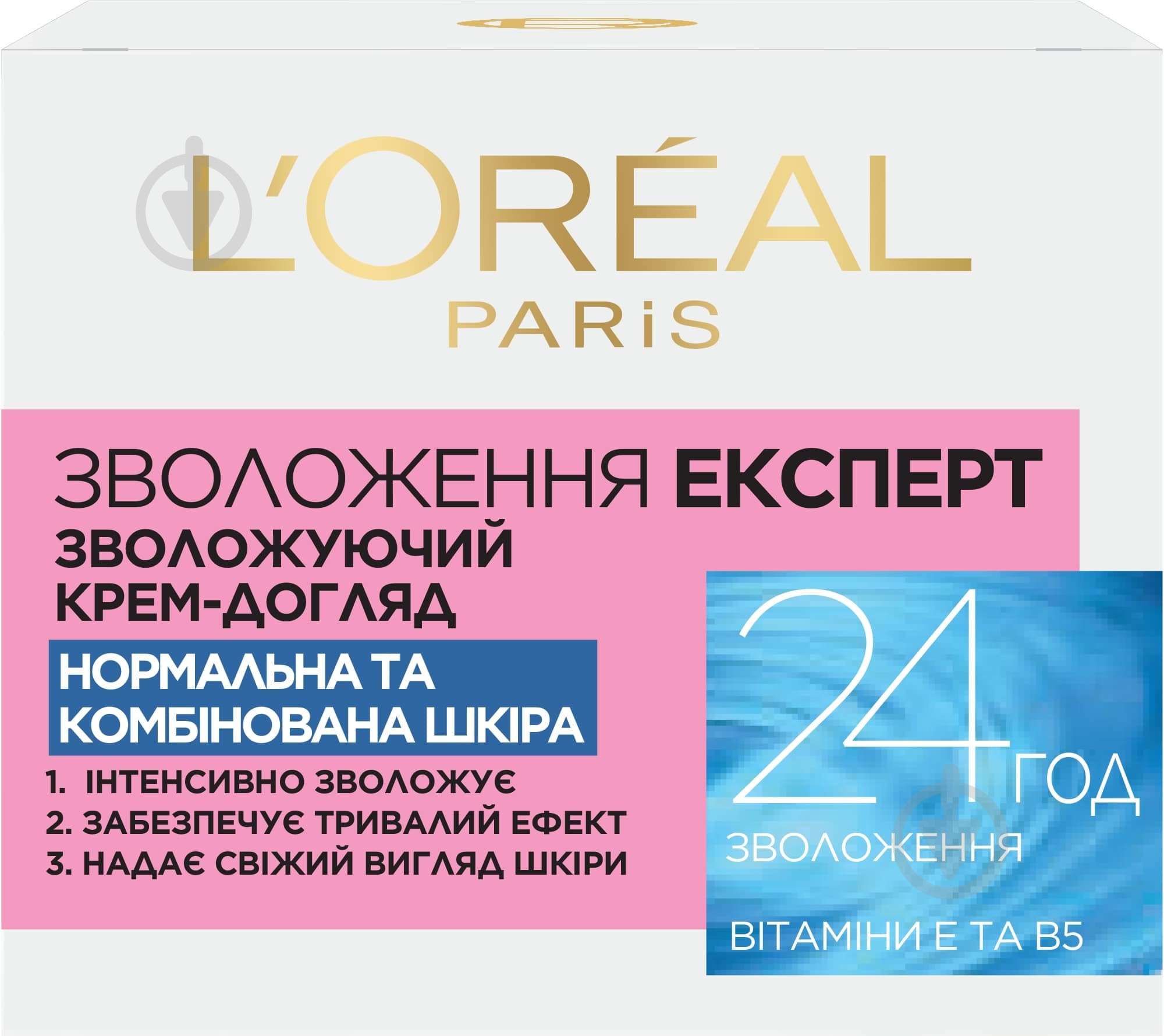 Крем для обличчя денний L'Oreal Paris Skin Expert Зволоження експерт 50 мл - фото 7