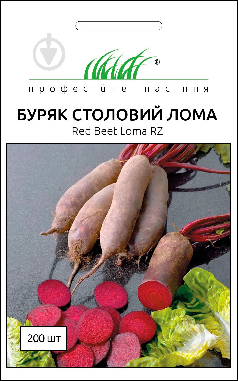 Семена Професійне насіння свекла столовая Лома 3 г (4823058205328) - фото 1