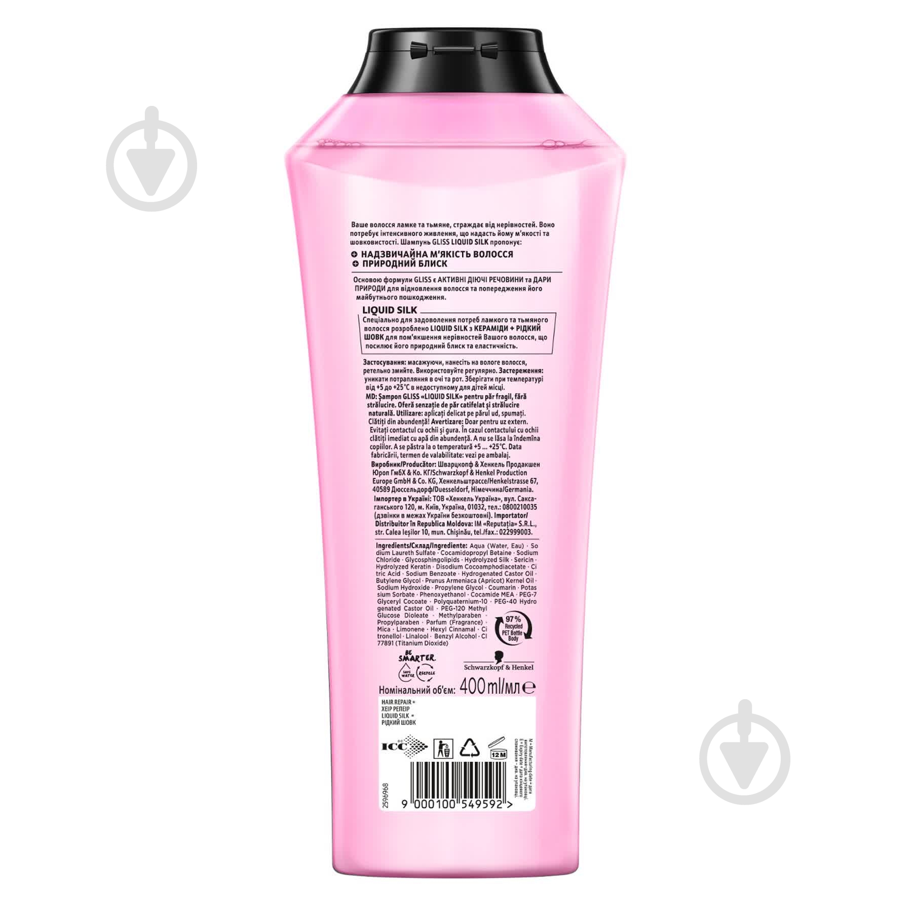 Шампунь GLISS Liquid Silk блиск для ломких и тусклых волос 400 мл - фото 2
