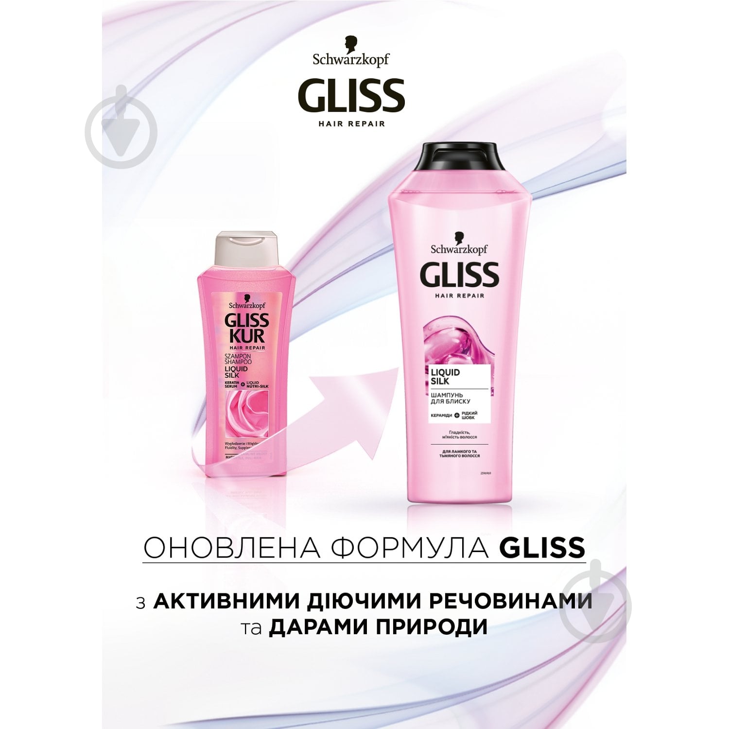 Шампунь GLISS Liquid Silk блиск для ломких и тусклых волос 400 мл - фото 4