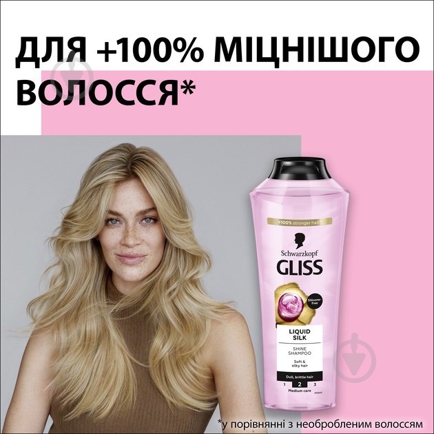 Шампунь GLISS Liquid Silk блиск для ломких и тусклых волос 400 мл - фото 3