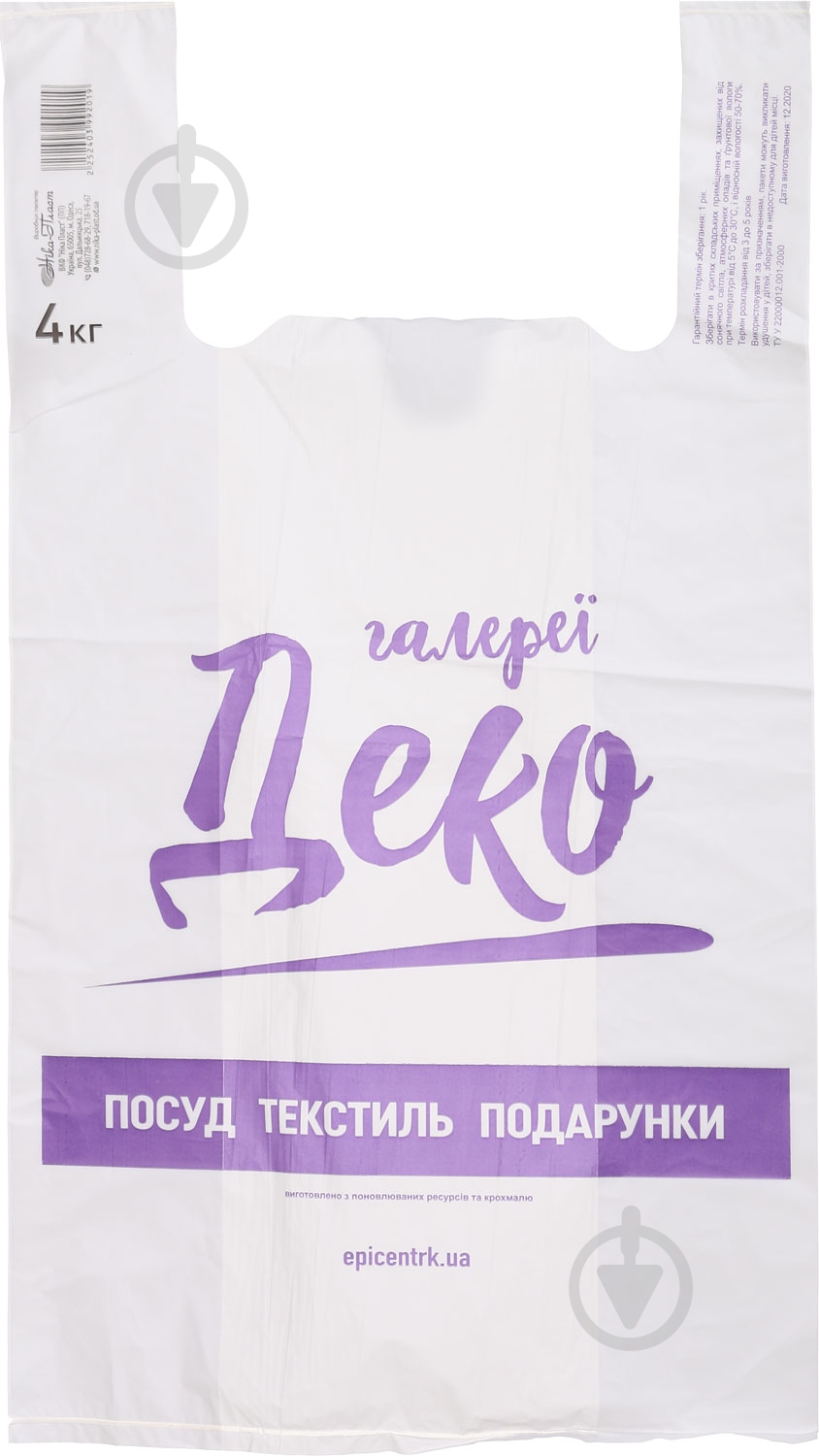 Пакет-майка «Деко» 4 кг Крахмал 300x550 мм - фото 1