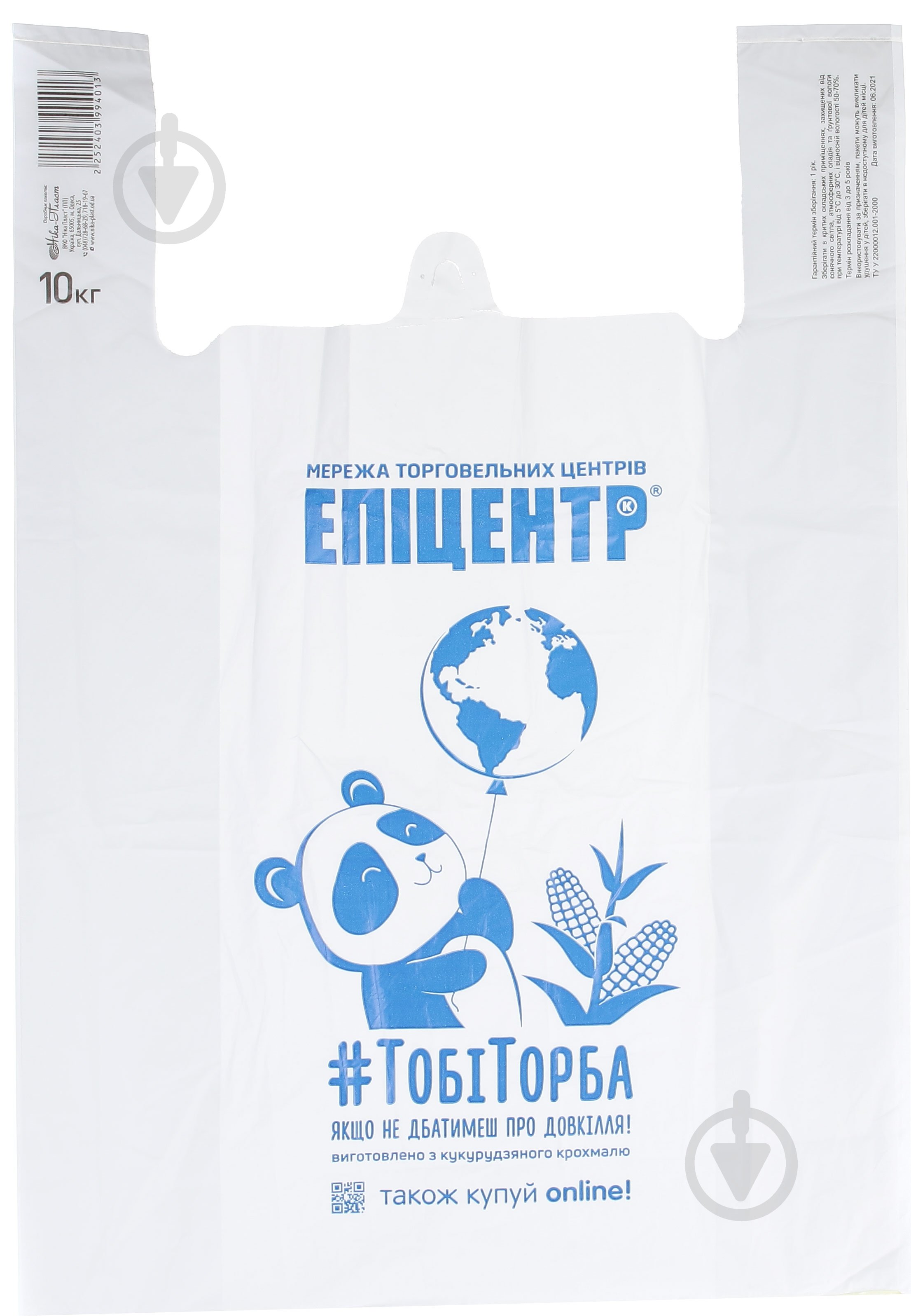 Пакет-майка «Деко» 10 кг Крахмал в ассортименте 450x660 мм - фото 1