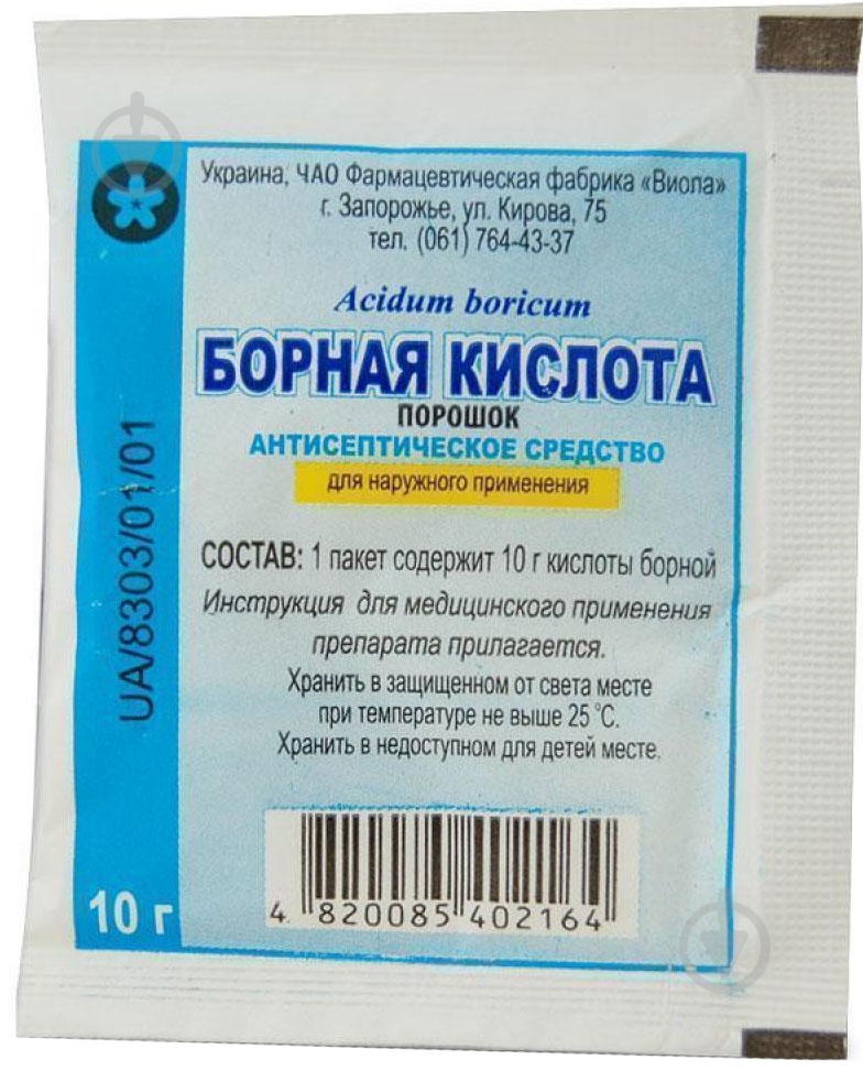 Борная кислота в пакетике порошок 10 г - фото 1