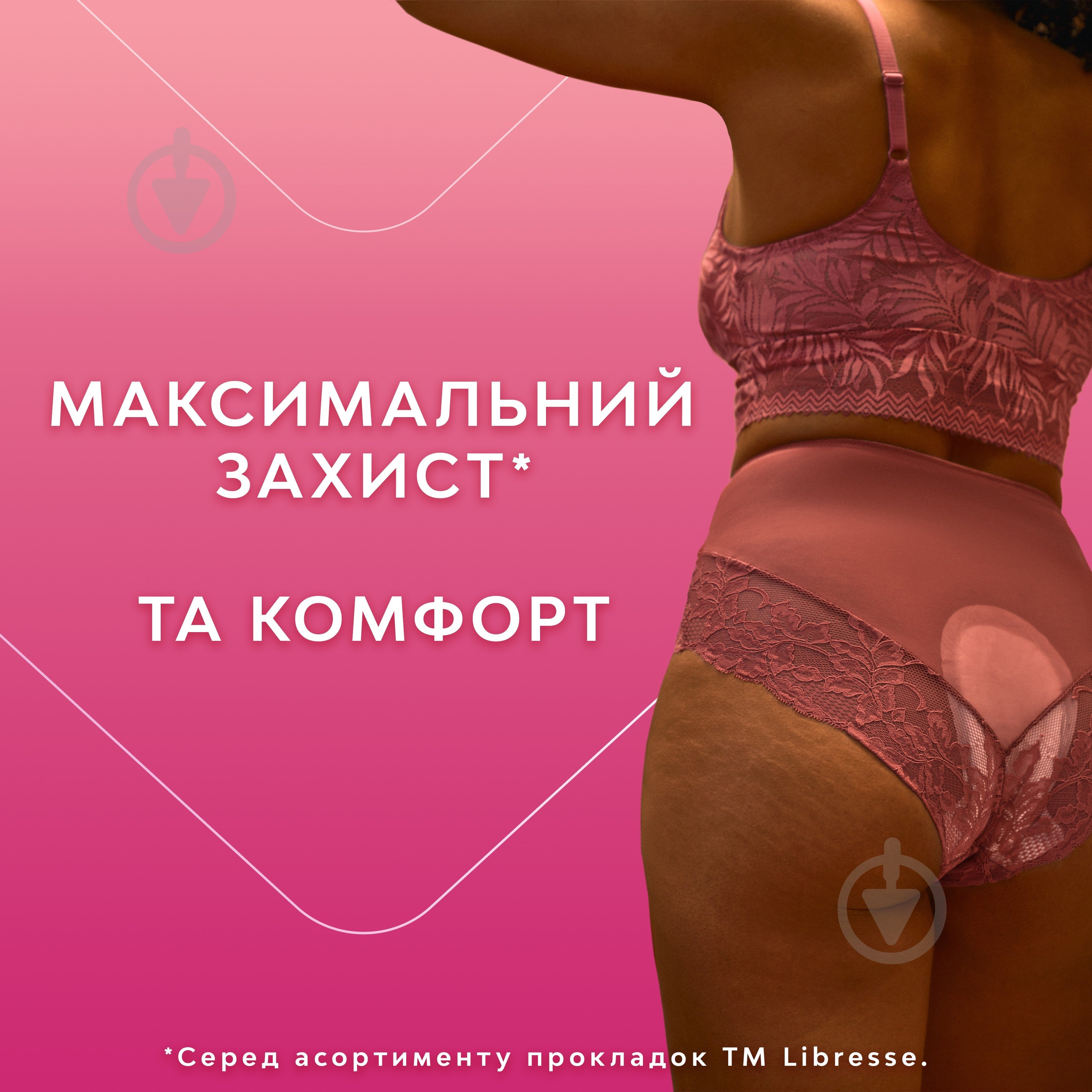 Прокладки гигиенические Libresse Ultra Deo с крылышками 20 шт. - фото 9