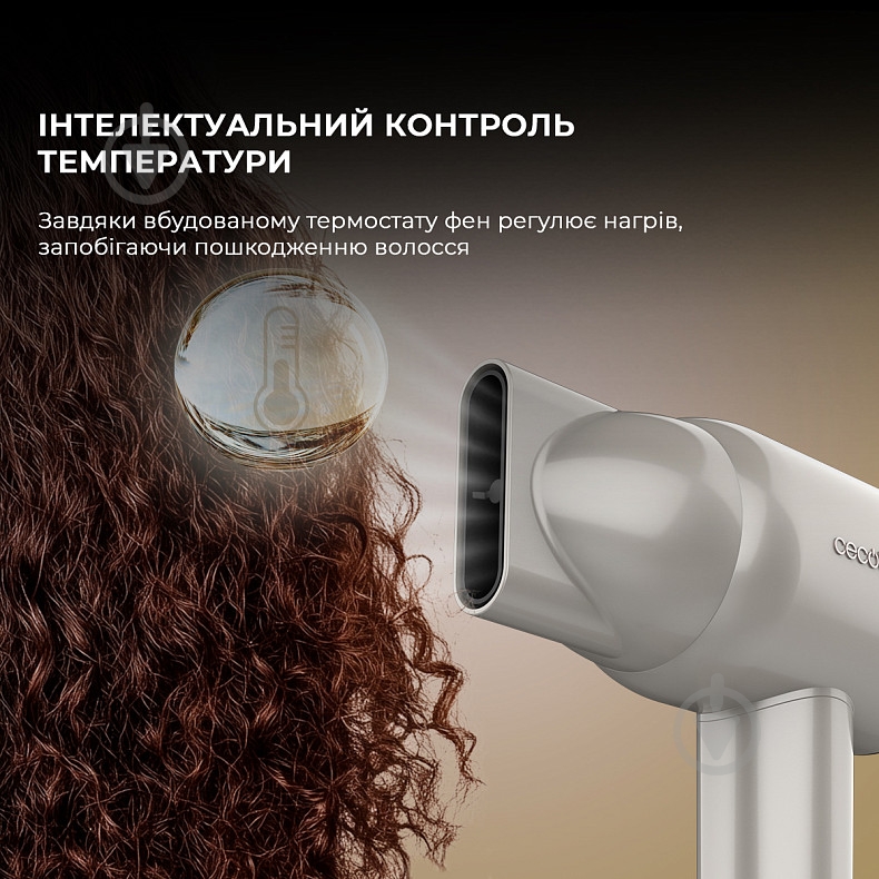 Фен CECOTEC IoniCare RockStar Nano IonTech Champagne (A01_EU01_101445) - фото 8 Фен CECOTEC IoniCare RockStar Nano IonTech Champagne (A01_EU01_101445) - фото 8