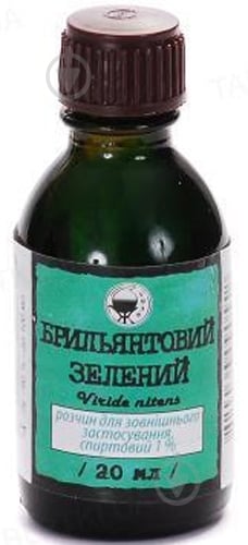 Бриллиантовый зеленый во флаконе раствор 1% 20 мл - фото 1