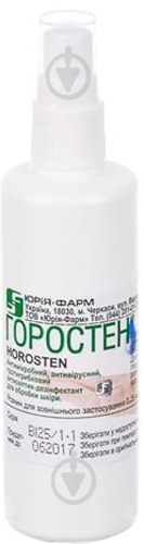 Горостен в банке раствор 0,25 мг/мл 100 мл - фото 1