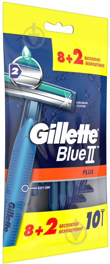Одноразовая бритва Gillette Blue II Plus 10 шт. - фото 2 Одноразовая бритва Gillette Blue II Plus 10 шт. - фото 2