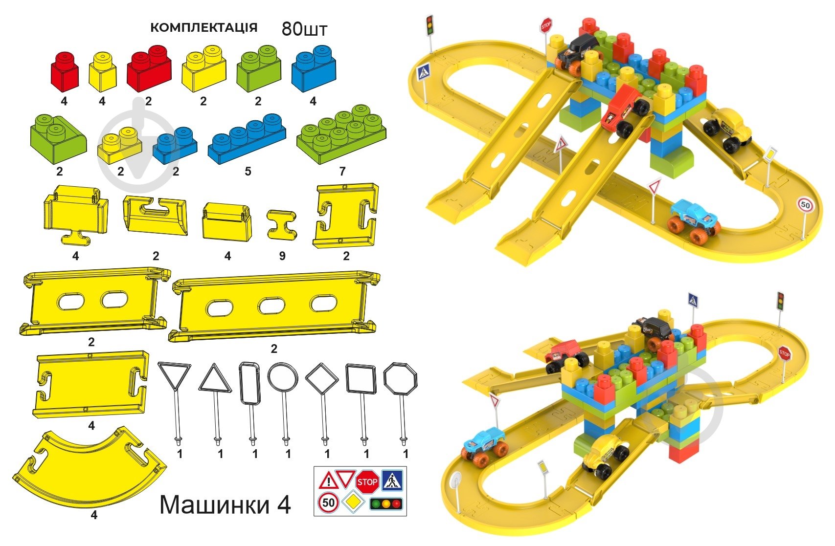 Конструктор PIXIE Трек 2208 - фото 2