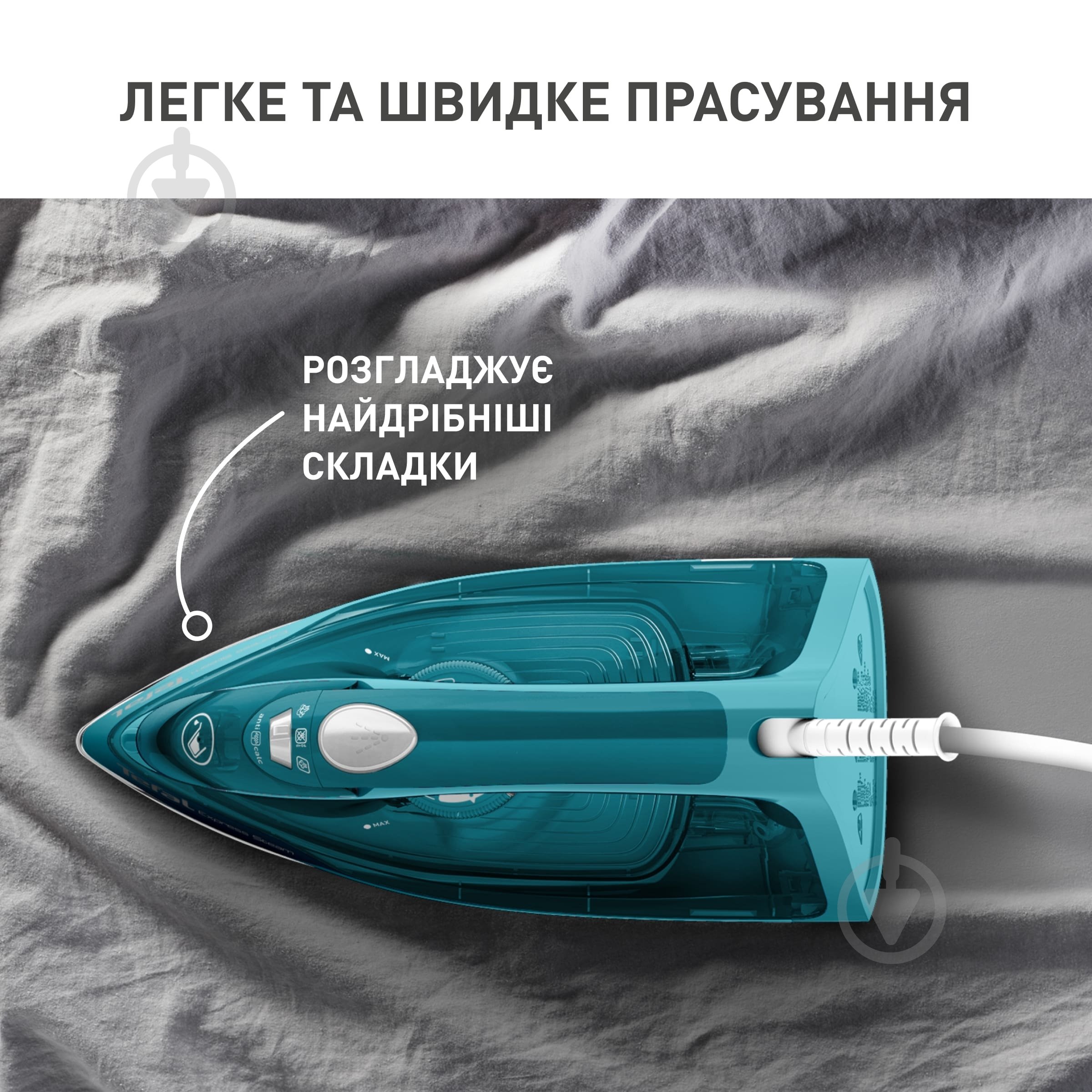 Утюг Tefal Express Steam FV2867E0 - фото 5