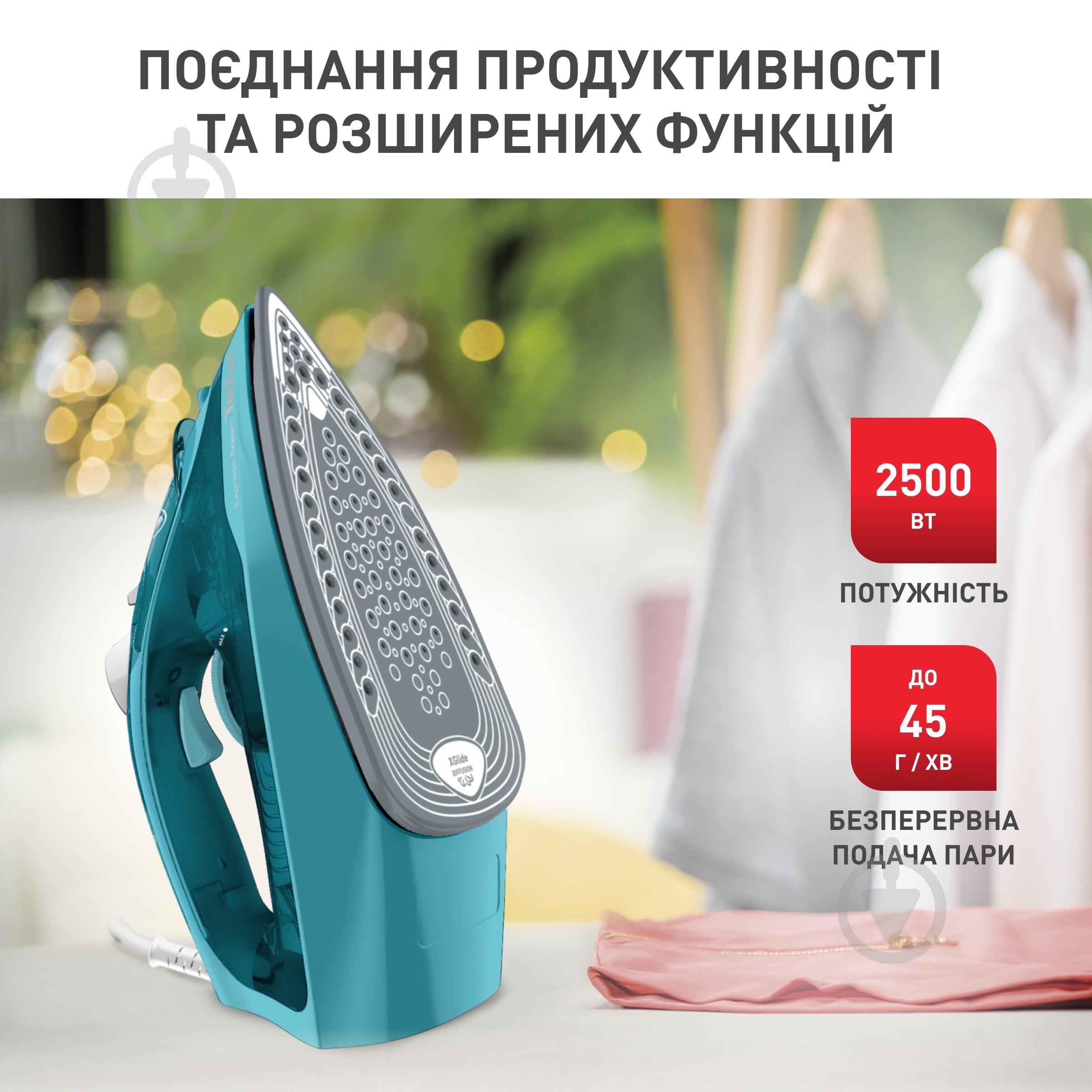 Утюг Tefal Express Steam FV2867E0 - фото 4