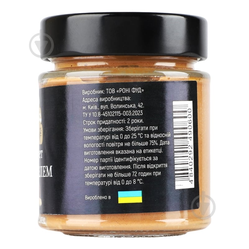 Паштет RON с трюфелем 160 г - фото 3
