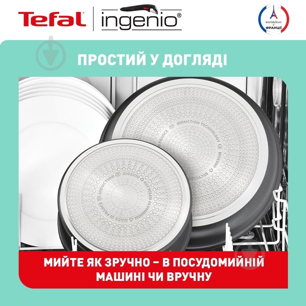 Набор посуды Tefal Ingenio Daily Chef 8 предметов L7629242 - фото 10 Набор посуды Tefal Ingenio Daily Chef 8 предметов L7629242 - фото 10