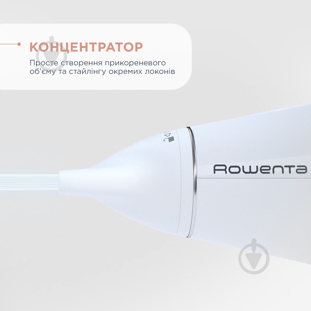 Фен Rowenta CV6135F0 - фото 6