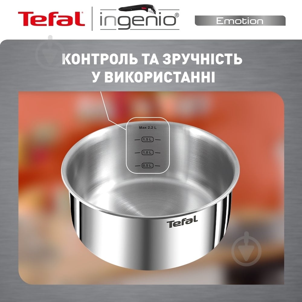 Набір посуду Tefal Ingenio Emotion 4 предмета L8964S55 - фото 7