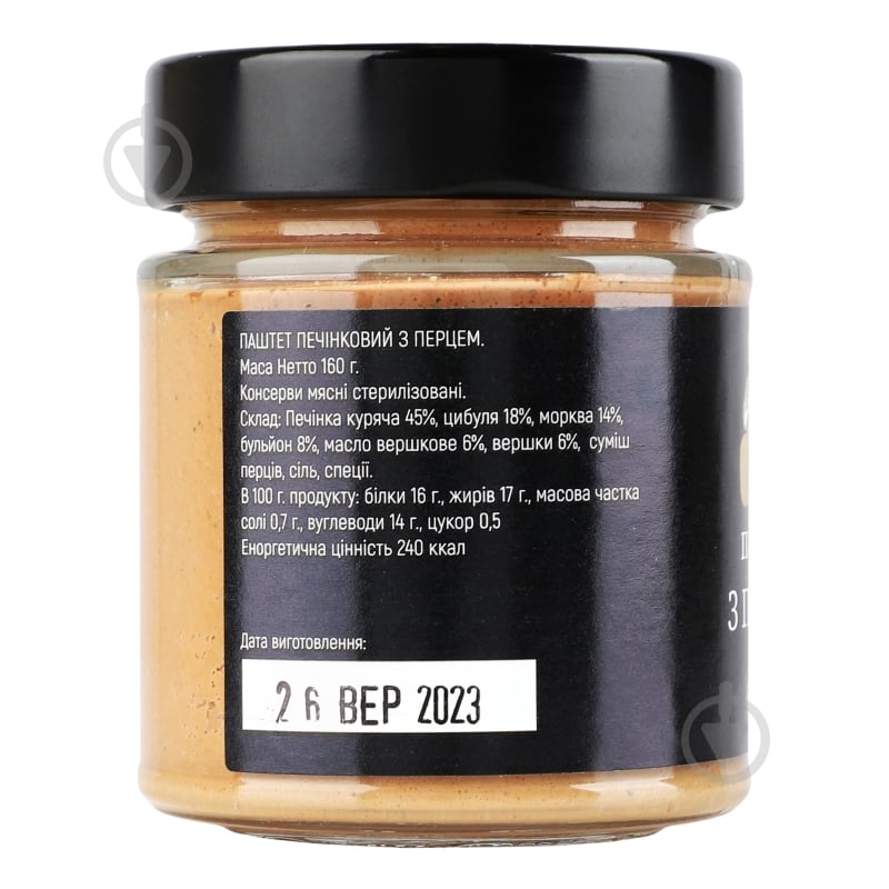 Паштет RON с перцем 160 г - фото 2