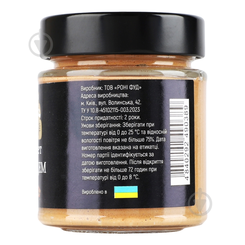 Паштет RON с перцем 160 г - фото 3