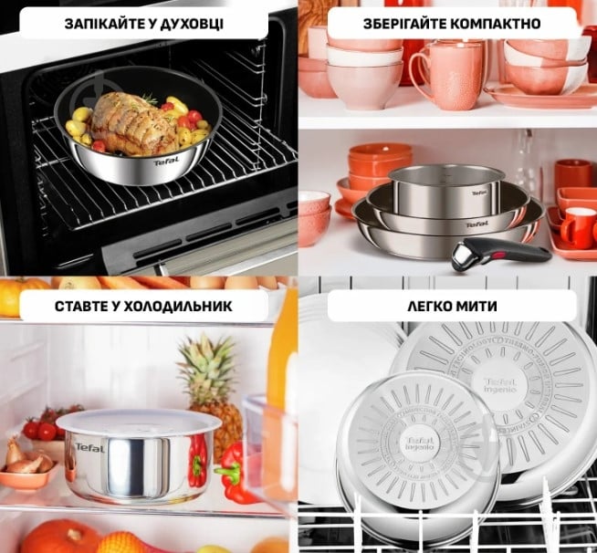 Набор посуды Tefal Ingenio Cook Eat 4 предмета L881S404 - фото 3 Набор посуды Tefal Ingenio Cook Eat 4 предмета L881S404 - фото 3