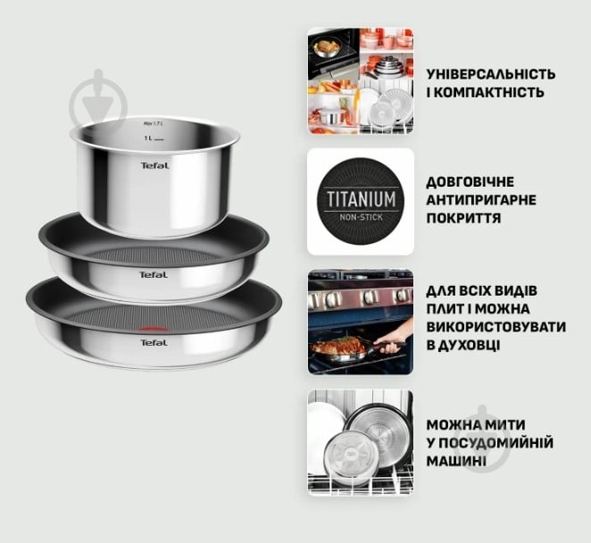 Набор посуды Tefal Ingenio Cook Eat 4 предмета L881S404 - фото 8 Набор посуды Tefal Ingenio Cook Eat 4 предмета L881S404 - фото 8