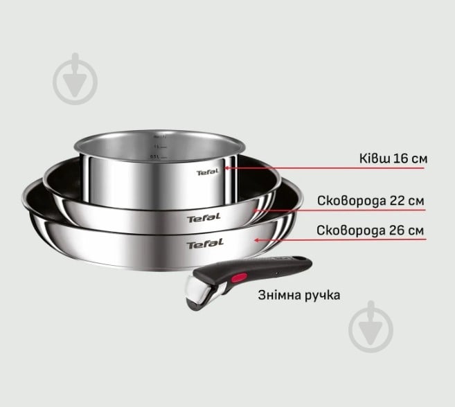 Набор посуды Tefal Ingenio Cook Eat 4 предмета L881S404 - фото 4 Набор посуды Tefal Ingenio Cook Eat 4 предмета L881S404 - фото 4