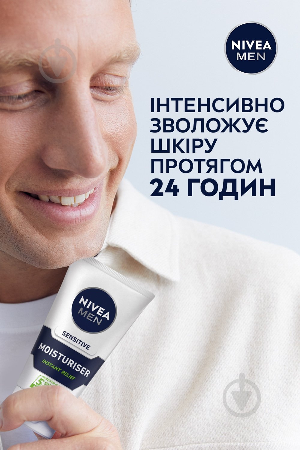 Крем после бритья Nivea MEN Увлажняющий для чувствительной кожи 75 мл - фото 3