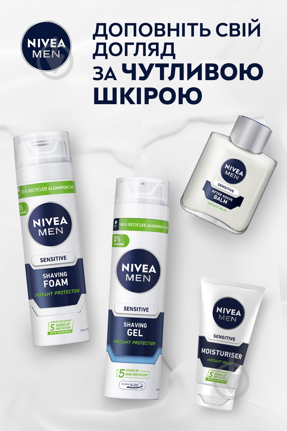 Крем после бритья Nivea MEN Увлажняющий для чувствительной кожи 75 мл - фото 6